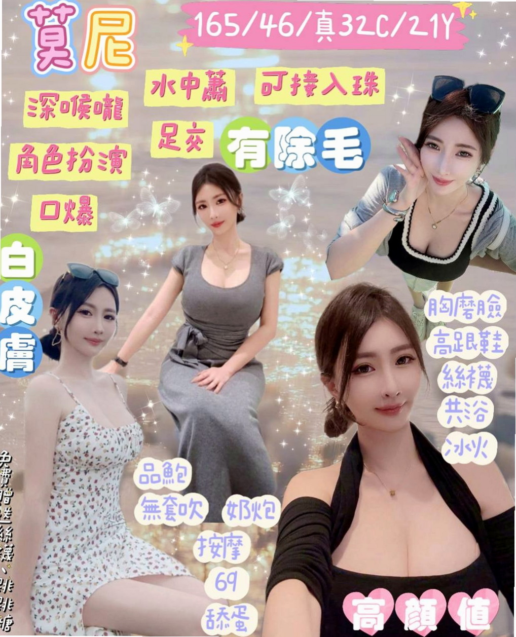 寶妹►台南外約茶
